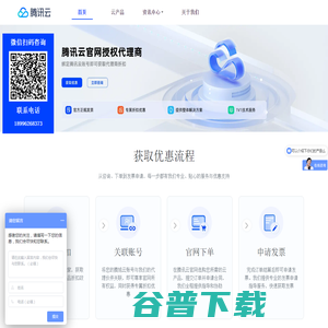 腾讯云代理商｜腾讯云服务器特惠