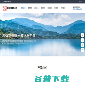 工大环境股份有限公司