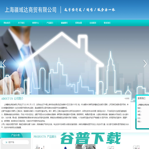 上海疆域达商贸有限公司