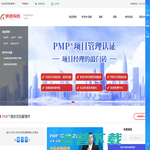 成都【骐迹教育】PMP项目管理培训机构