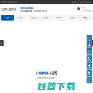 浙江伦宝管业股份有限公司