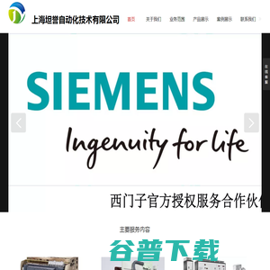 上海坦誉自动化技术有限公司
