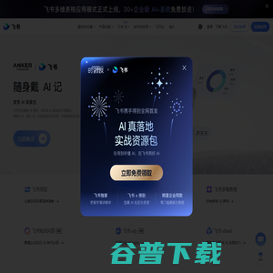 字节跳动旗下 字节跳动旗下