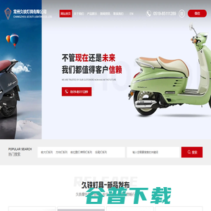 常州久铁灯具有限公司 常州久铁灯具有限公司