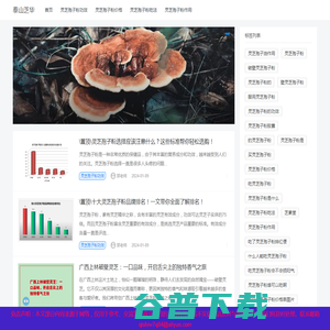 灵芝孢子油软胶囊作用与价格「货真价实」 灵芝孢子油软胶囊作用与价格「货真价实」