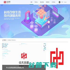 中大永新信息科技有限公司 中大永新信息科技有限公司