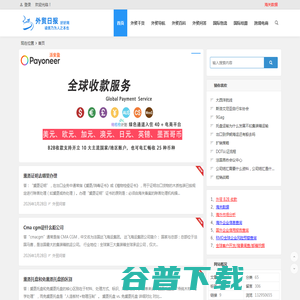 外贸日报 外贸日报