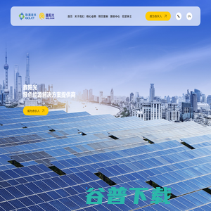 协鑫鑫阳光 协鑫鑫阳光