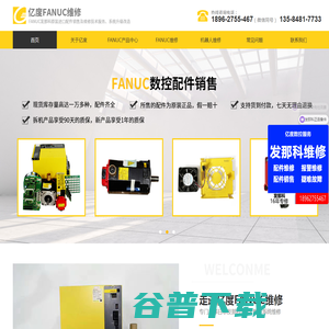 FANUC维修 FANUC维修