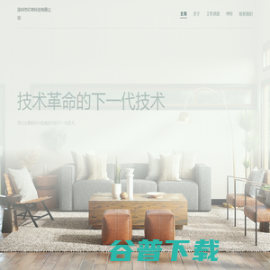 深圳市叮咚科技有限公司