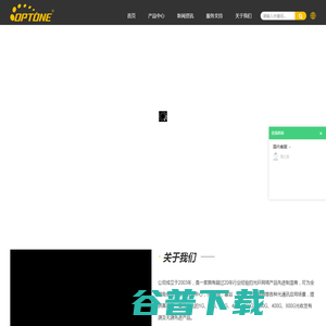 深圳市奥普特旺科技有限公司