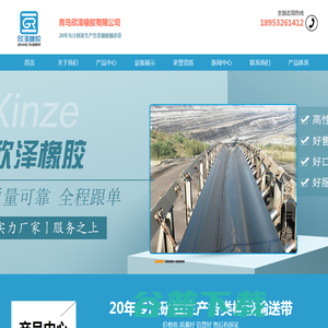 大倾角输送带,钢丝绳输送带生产厂家