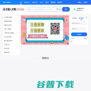 日语人才网
