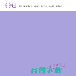 瘦立方减肥加盟总部