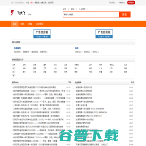 殡葬服务一条龙