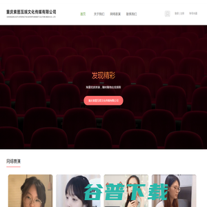 重庆索图互娱文化传媒有限公司