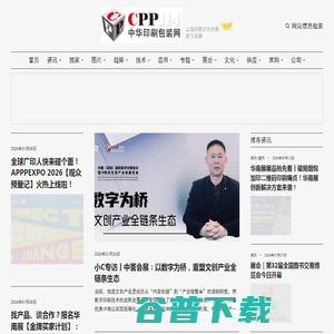 中华印刷包装网