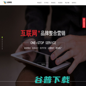 网站建设【企业网站制作】高端网站设计