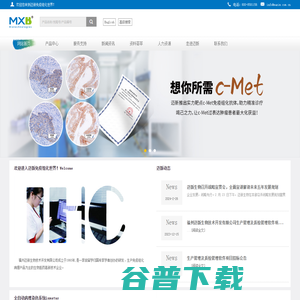 福州迈新生物技术开发有限公司