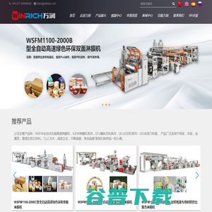 淋膜机,分切机,横切机,滚刀机的厂家