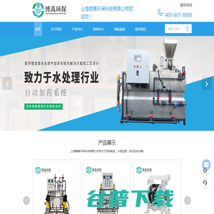 全自动加药装置