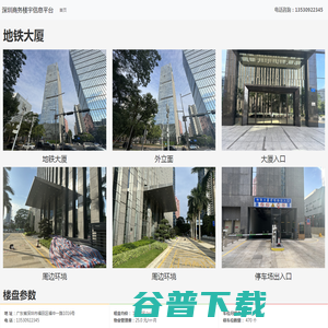 深圳地铁大厦