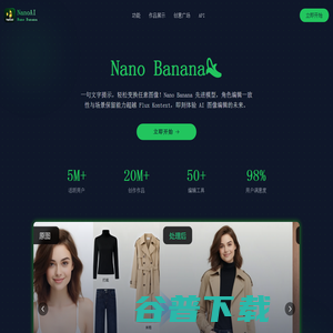 NanoAI绘画官网