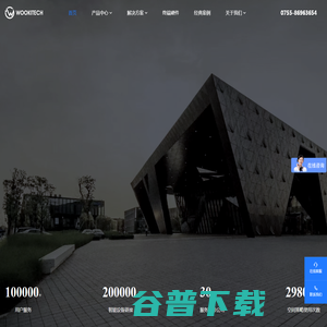 深圳市武智科技有限公司