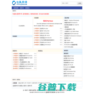 七星英语学习网