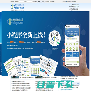 全球石油化工网