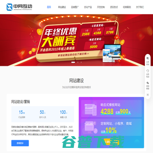 厦门企业网站建设