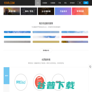93VR全景网