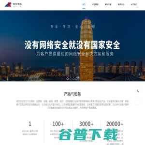 河南信安世纪科技有限公司