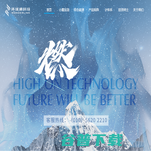 环球通科技有限公司