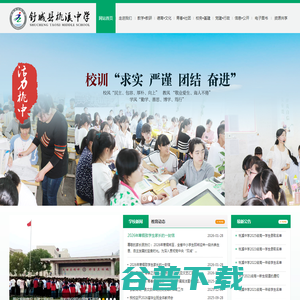 舒城县桃溪中学