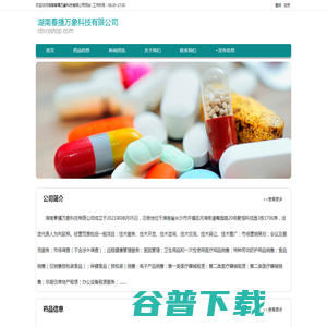 湖南春播万象科技有限公司