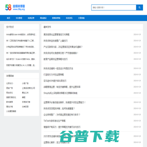 58自媒体博客