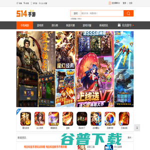 514玩手游网