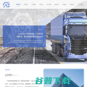 宁波吉驰机械有限公司丨喷油器衬套,喷油器铜套,轴承轴套,止推垫片垫圈,手动液压油缸,汽车座椅,套筒式伸缩液压油缸,翻转油缸