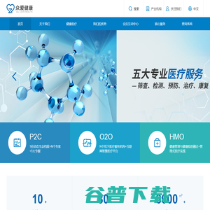 广东众爱健康管理集团