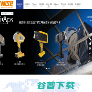 手持式光谱分析仪