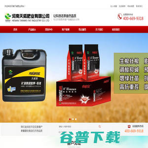 河南天威肥业