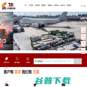 【大熊国际运输】俄罗斯物流