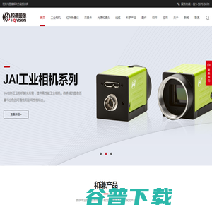 上海和谦图像技术有限公司官网