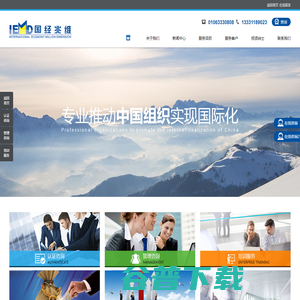 北京国经兆维管理咨询中心