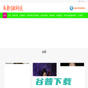 成都吉胜科技有限责任公司