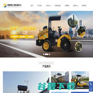 洛阳压路机