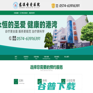 慈溪腋臭/狐臭医院