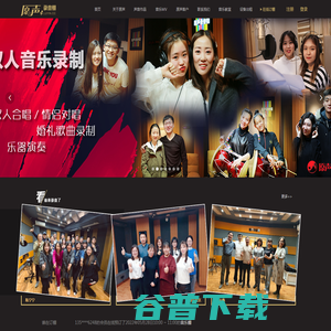 长春原声录音棚