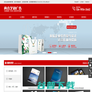 武汉尚合艺彩广告设计有限公司